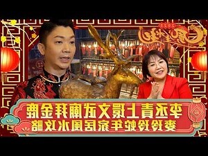 2023風水佈局 李 丞 責